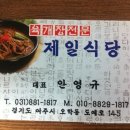 오학식당 이미지