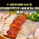 진미홍어