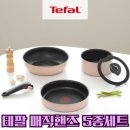 테팔 매직핸즈 인덕션 크렘 드 피치 5종 세트 | 수납 해방 감성 쿡웨어 솔직한 실사용 후기