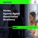 한국 스포츠아카데미 이미지