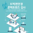 K비젼안경 콘택트(매곡월드점) 이미지