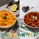 코리엔탈깻잎두마리치킨&모락로제떡볶이 이미지