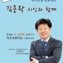 김용락 시인과 함께(작가 조명 프로젝트) 이미지