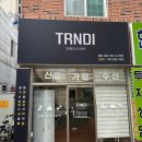울산 신정동 트렌디 명품 신발 수선 밑창 보강 후기