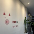 1981냉삼 이미지