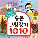 두뇌발달 그림책놀이 이미지