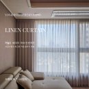 별하람마을3단지 경로당 | 파주 운정 별하람마을 3단지 맞춤 커튼 스타일링 후기