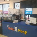 헬로멍 이미지
