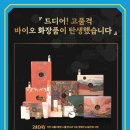 (주)용기박사 이미지