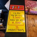변가네연탄구이 이미지
