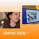 모바이오 - 남동구 성말로 10 | 구로 두피관리 탈모 스케일링 추천 모바이오 가산점 후기