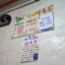 할매칼국수 | 연산동 미쉐린 맛집 차애전할매칼국수 내돈내산 후기