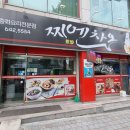 찌엔차오