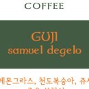 사무엘농장 이미지