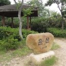 윤산