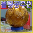 김병환볼링마을 이미지