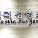 김재덕 성형외과의원 네이버블로그