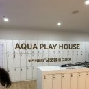 규하우스 | 부산 아쿠아플레이하우스 명지 키즈카페 솔직후기