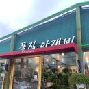 꽃집아재비 이미지