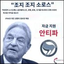 혼돈의 주인: 조지 소로스에 관한 가장 심오한 세부 내용입니다. 이미지