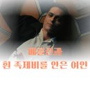 연애물인가 범죄물인가! 베를린과 흰 족제비를 안은 여인 소개, 솔직리뷰, 현지반응
