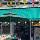 우리네국수 이미지