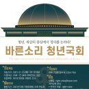 바른소리의원