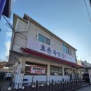 육일 | 청주 점심에 딱 좋은 집밥 한 상 효촌육일집 가정식백반 후기