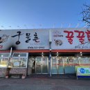 꿀꿀촌문덕점 이미지