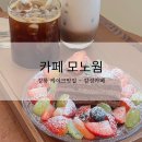 카페모노웜 이미지