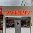 중국식품점 | 울산 삼산동 라멘 요부코 | 일본분위기 인스타핫플