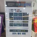 [공지] [경기 고양] 일산 후곡 점핑파크 파티룸대관으로 아이들의 웃음폭발!