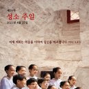 21/04/25 [담화] 2021년 제58차 성소 주일 교황 담화 - 성 요셉: 부르심의 꿈 이미지