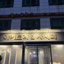 천호유통 | [강동 맛집] 암사 맛집, 암사 술집, 천호 술집 암사역 바로 앞 야쓰 후기🥃