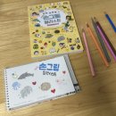 색연필로 그리는 일러스트 이미지