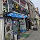 꽁치다대기추어탕