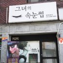 양지어린이공원(면목동)