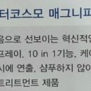 코스모인터 이미지