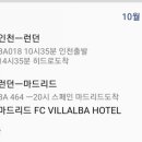 미소항공여행사 이미지