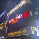 아몬드치킨 삼산본동점 | 울산삼산술집 세컨드엘피바 | 감성술집부터 신나는 노래까지 !