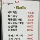 옹심이중국집