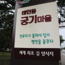 광양 김 시식지 이미지