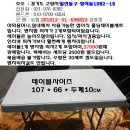 (판매완료)4인용 접이식 폴딩테이블1개 벤치의자2개 35000원에 땡처리 이미지