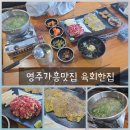 육회한집2 네이버블로그