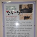 한우대장군 이미지