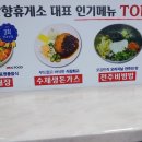 천안호두(부산)휴게소 이미지