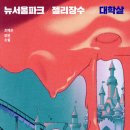 서울파크 이미지