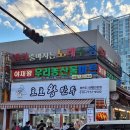 춤추는찹쌀꽈배기 담티점 | 성신여대 만두맛집 춤추는왕만두(구.호호왕만두)줄서는맛집 후기 내돈내산