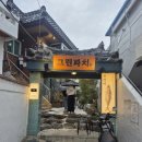 그린파치 이미지