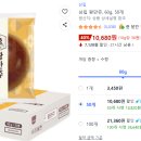 [쿠팡] 삼립 왕만쥬 60g 50개 10,680원 무배 이미지